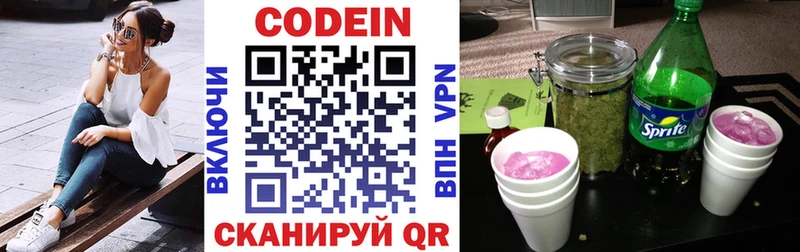 kraken зеркало  цены наркотик  Чудово  Кодеин напиток Lean (лин) 