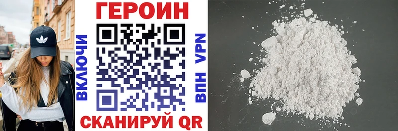 Героин Heroin где продают наркотики Чудово