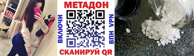 МЕТАДОН кристалл  магазин  наркотиков  блэк спрут вход  Чудово 
